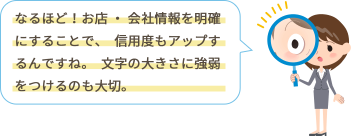 チラシ広告において文字の大きさに強弱をつけるのも大切