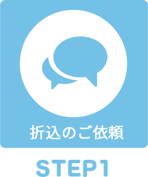 新聞折込（オリコミチラシ）のご依頼