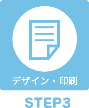 新聞折込（オリコミチラシ）のデザイン・印刷制作